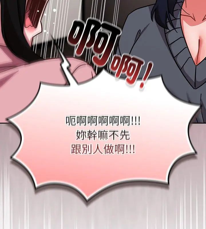 摸魚生存指南第51話