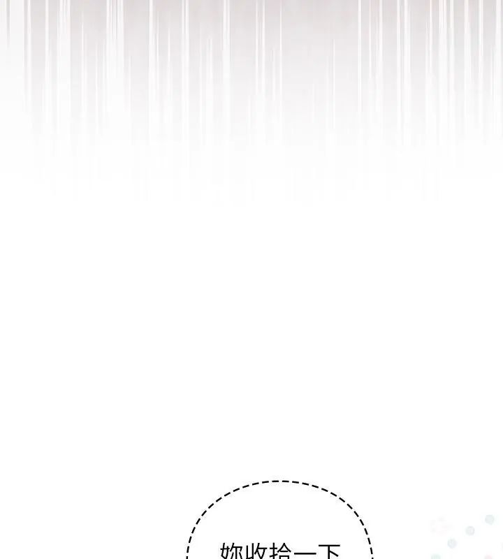摸魚生存指南第51話
