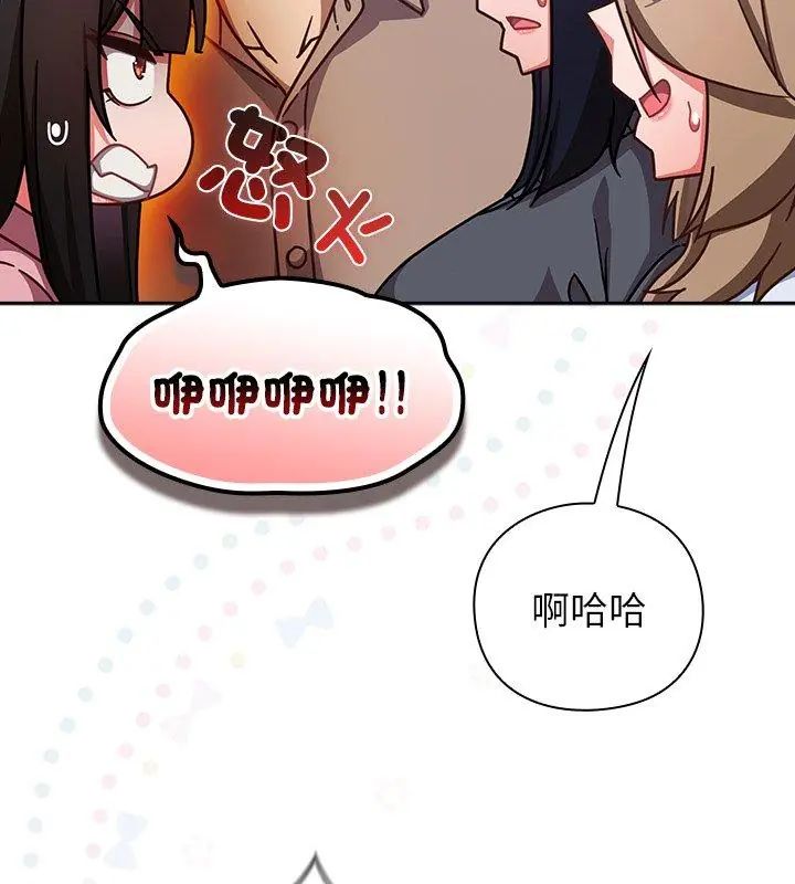 摸魚生存指南第51話