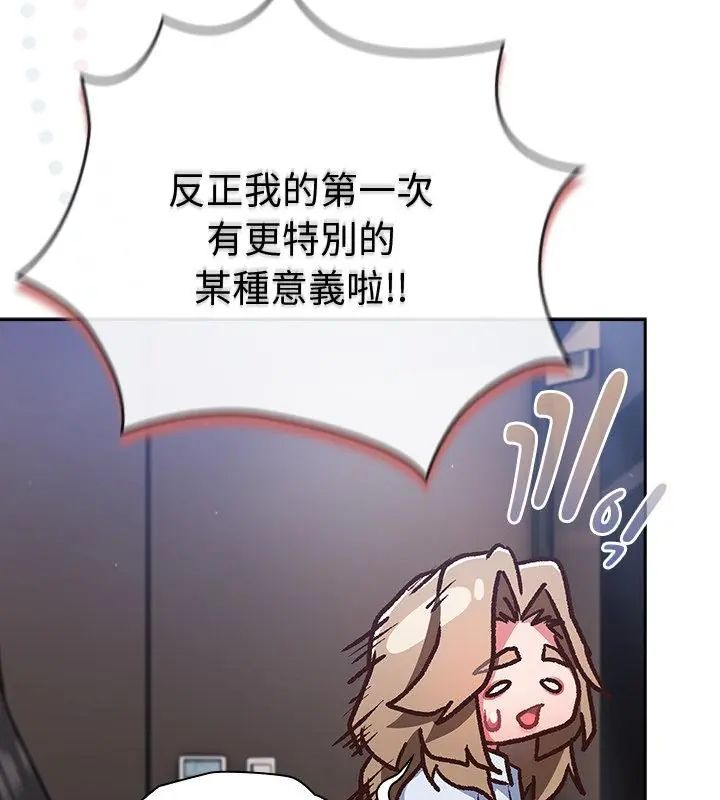 摸魚生存指南第51話