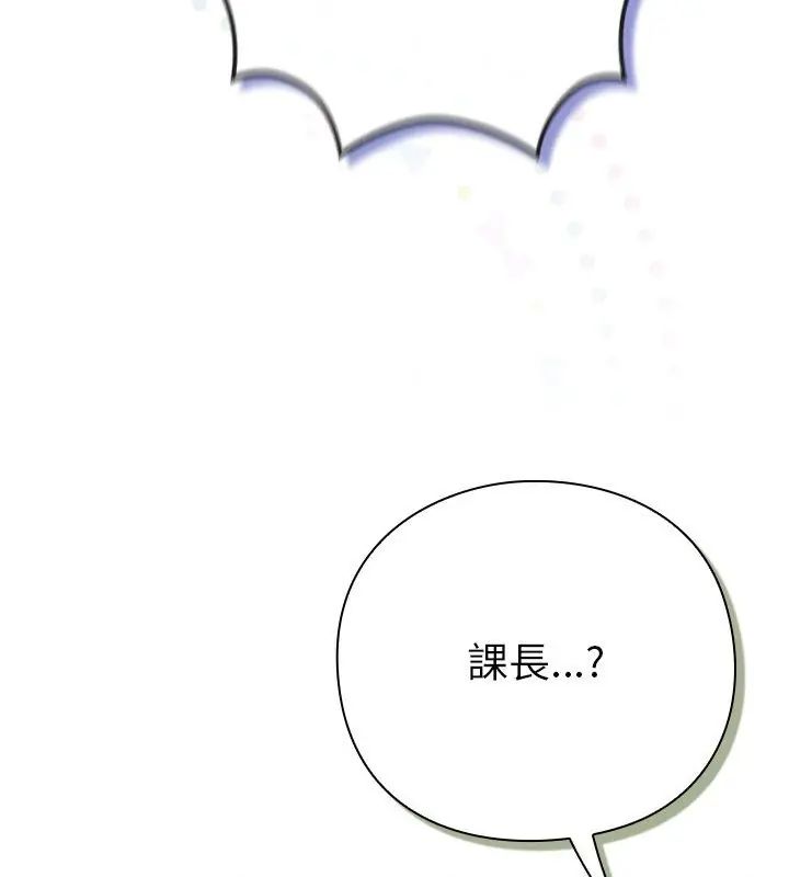 摸魚生存指南第51話