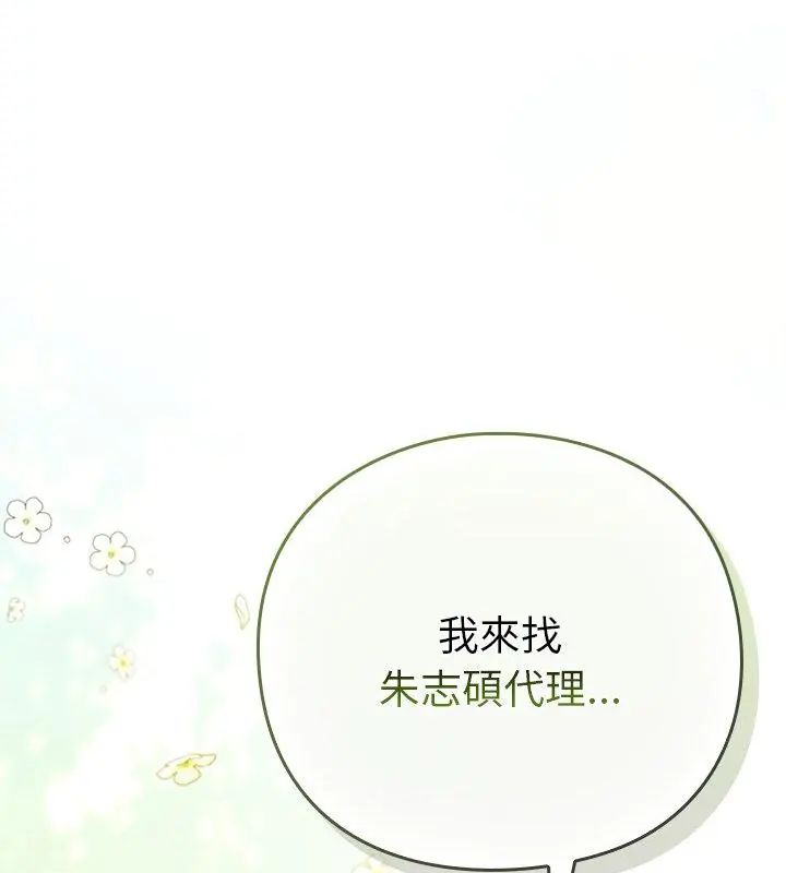 摸魚生存指南第51話