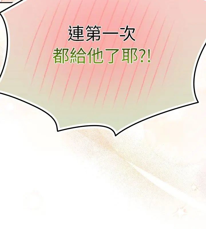 摸魚生存指南第51話