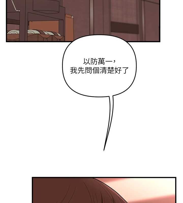 玩轉學姊第111話-開房多P爭「棒」戰