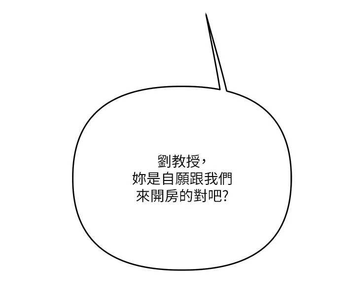 玩轉學姊第111話-開房多P爭「棒」戰