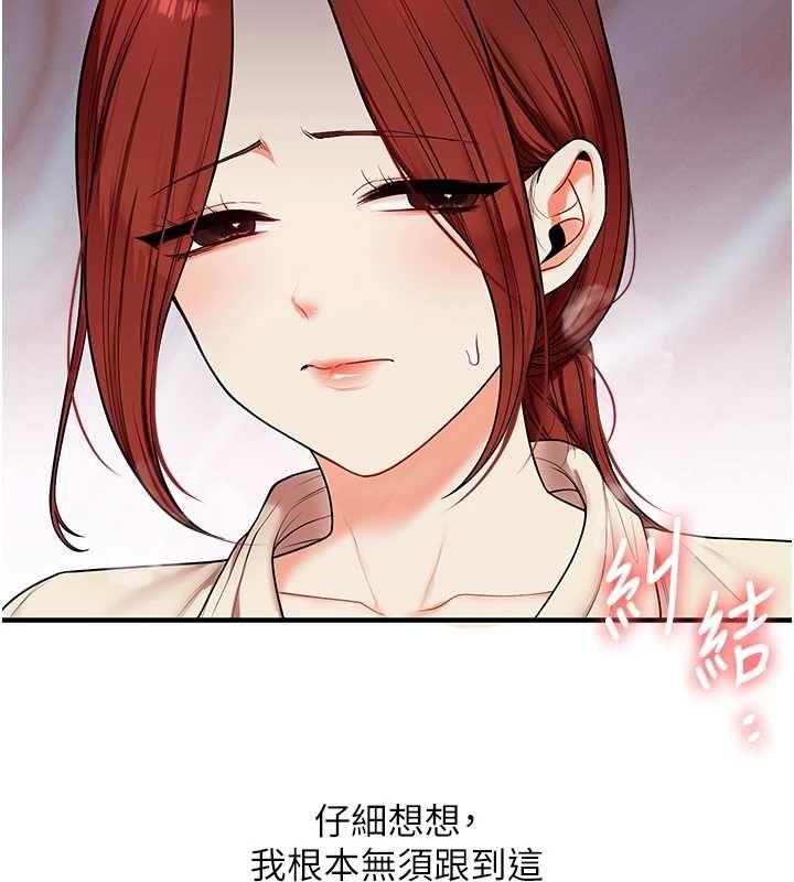 玩轉學姊第111話-開房多P爭「棒」戰