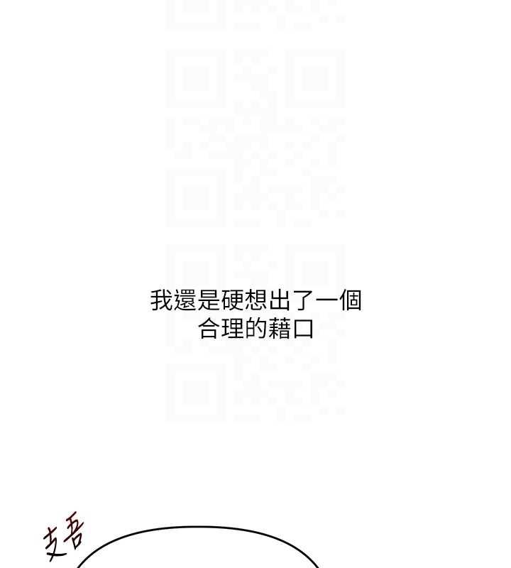 玩轉學姊第111話-開房多P爭「棒」戰