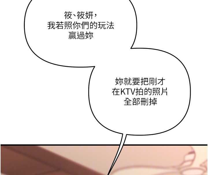 玩轉學姊第111話-開房多P爭「棒」戰