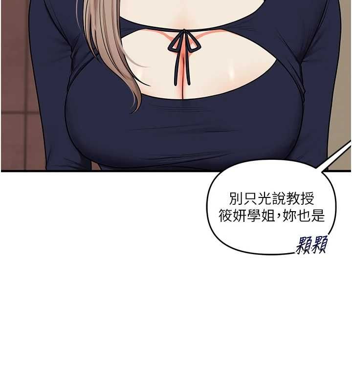 玩轉學姊第111話-開房多P爭「棒」戰