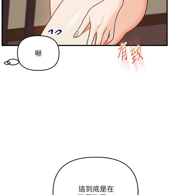 玩轉學姊第111話-開房多P爭「棒」戰