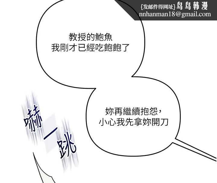 玩轉學姊第111話-開房多P爭「棒」戰