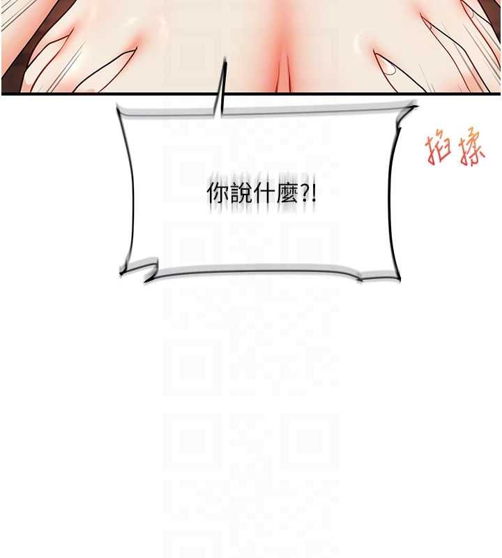 玩轉學姊第111話-開房多P爭「棒」戰