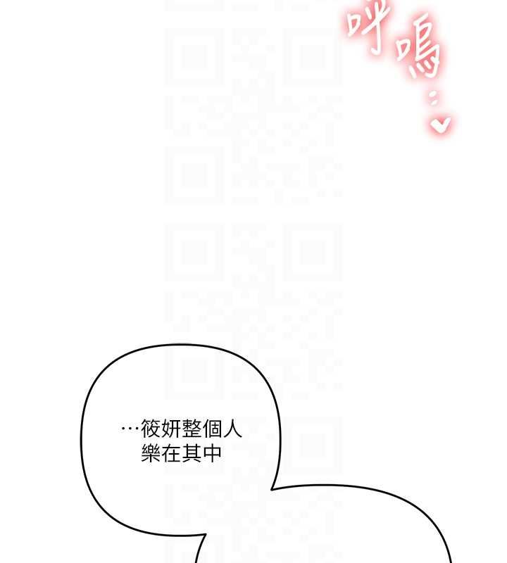 玩轉學姊第111話-開房多P爭「棒」戰