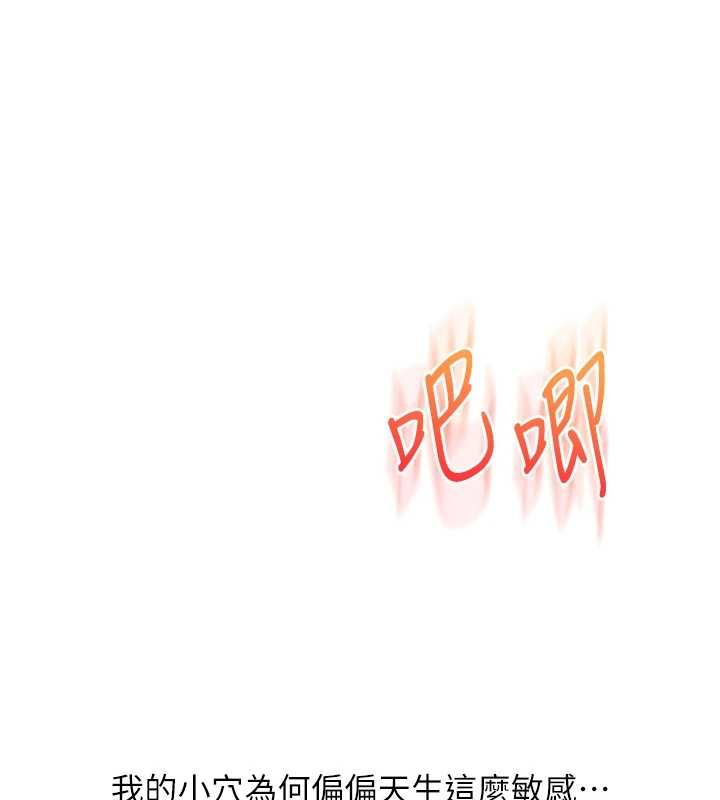 玩轉學姊第111話-開房多P爭「棒」戰