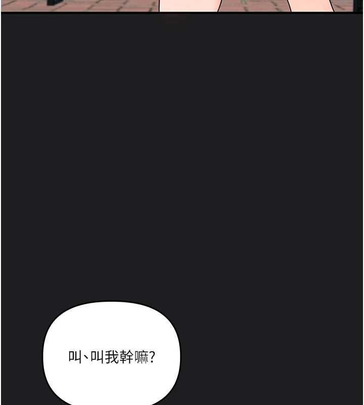 玩轉學姊第111話-開房多P爭「棒」戰