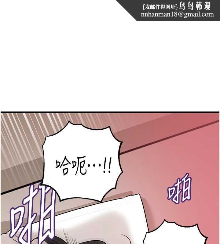 岳母為何那樣第105話-享受更加強烈的悖德感
