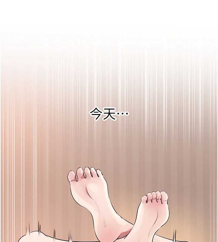 岳母為何那樣第105話-享受更加強烈的悖德感