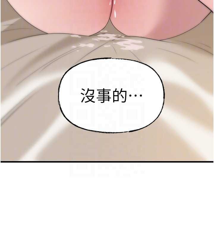 岳母為何那樣第105話-享受更加強烈的悖德感
