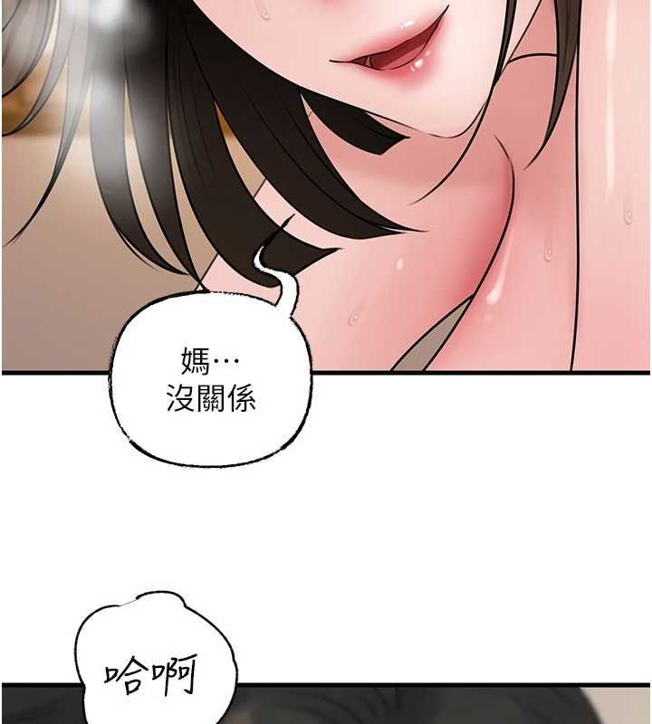 岳母為何那樣第105話-享受更加強烈的悖德感
