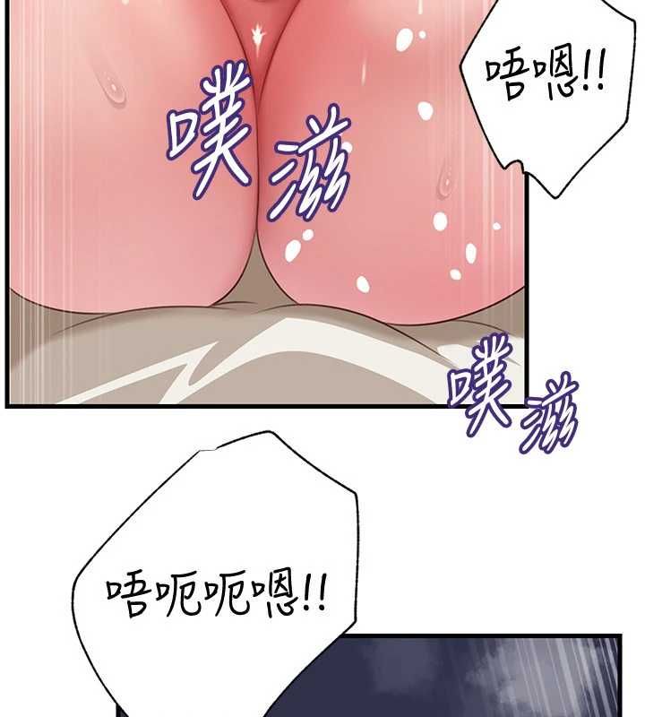 岳母為何那樣第105話-享受更加強烈的悖德感