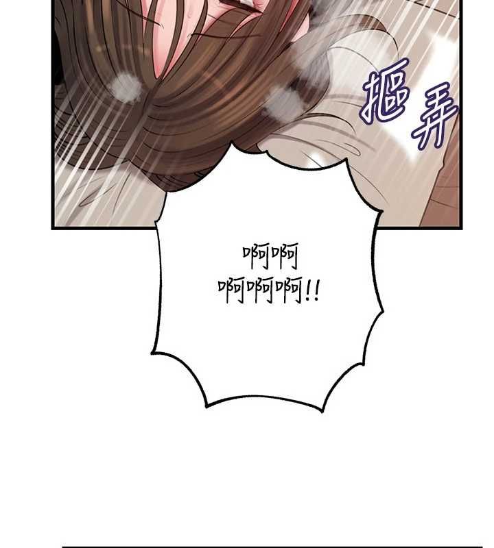 岳母為何那樣第105話-享受更加強烈的悖德感