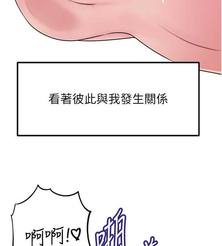 岳母為何那樣第105話-享受更加強烈的悖德感