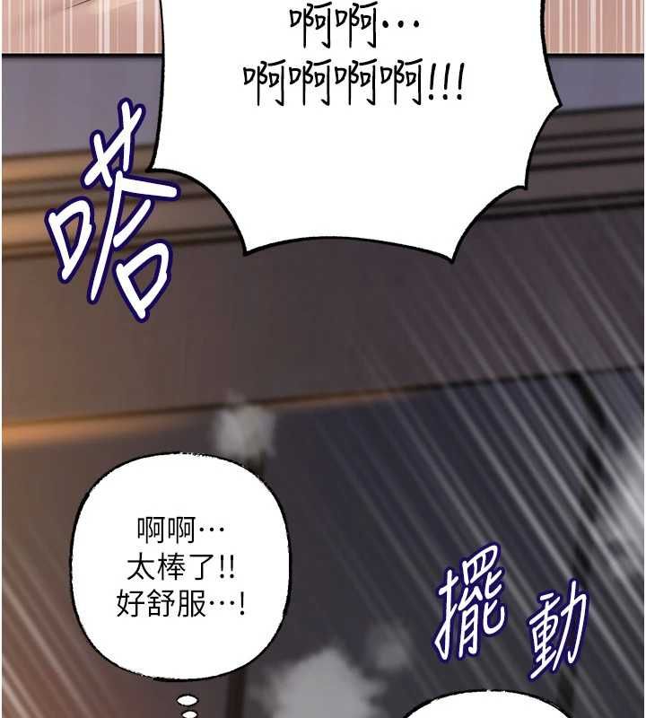 岳母為何那樣第105話-享受更加強烈的悖德感