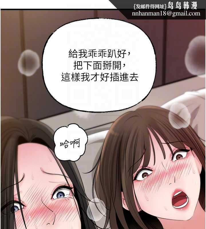 岳母為何那樣第105話-享受更加強烈的悖德感