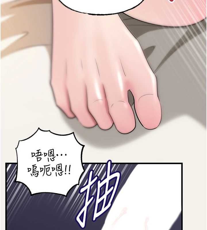 岳母為何那樣第105話-享受更加強烈的悖德感