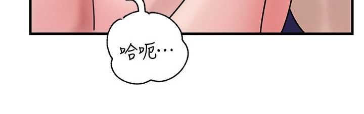 岳母為何那樣第105話-享受更加強烈的悖德感