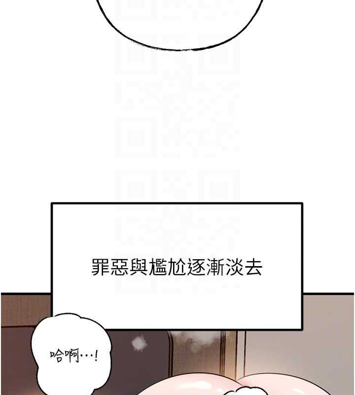 岳母為何那樣第105話-享受更加強烈的悖德感