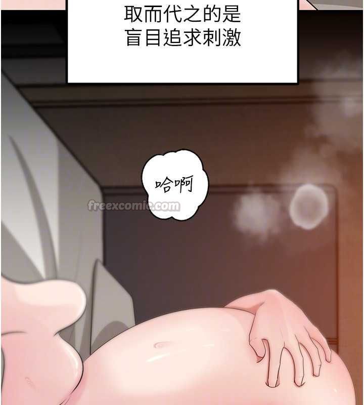 岳母為何那樣第105話-享受更加強烈的悖德感