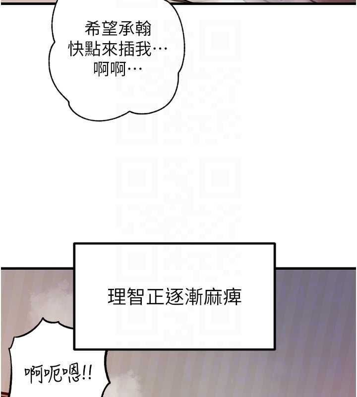 岳母為何那樣第105話-享受更加強烈的悖德感