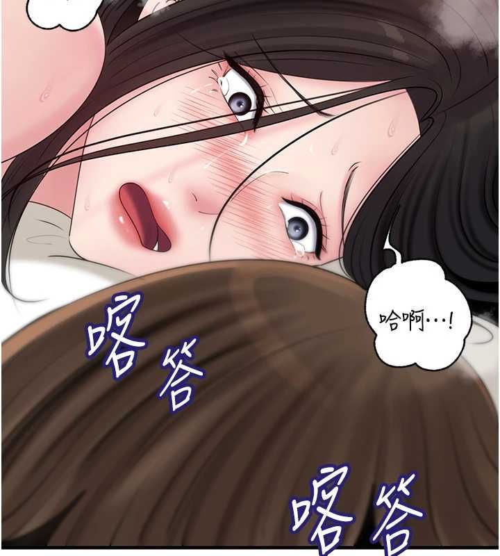 岳母為何那樣第105話-享受更加強烈的悖德感