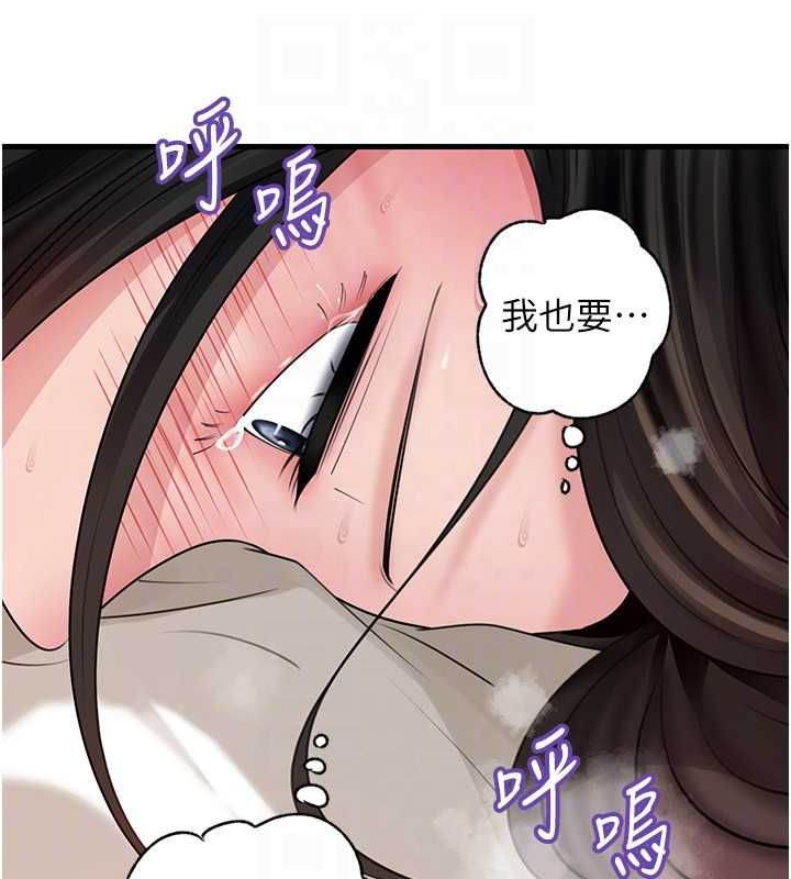 岳母為何那樣第105話-享受更加強烈的悖德感