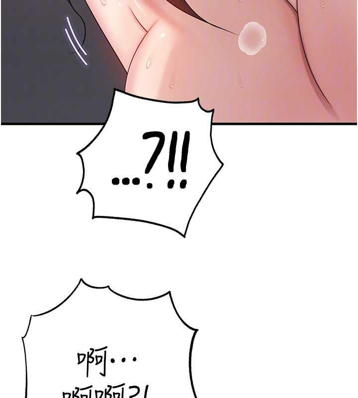 岳母為何那樣第105話-享受更加強烈的悖德感