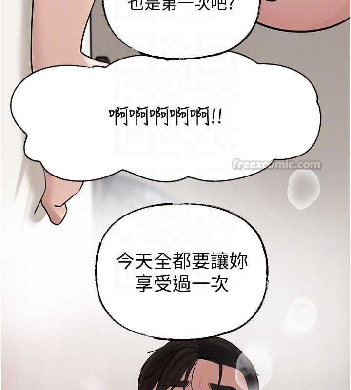 岳母為何那樣第105話-享受更加強烈的悖德感