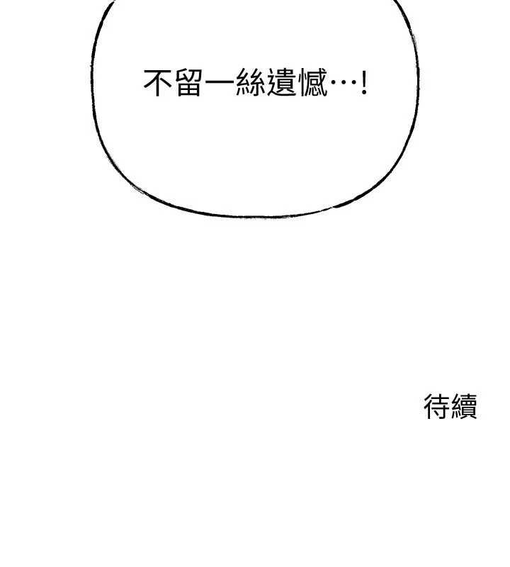 岳母為何那樣第105話-享受更加強烈的悖德感