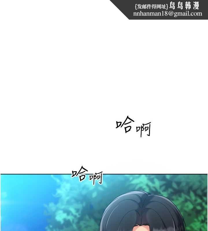 Setup!排球少女第99話-找個地方促膝長談