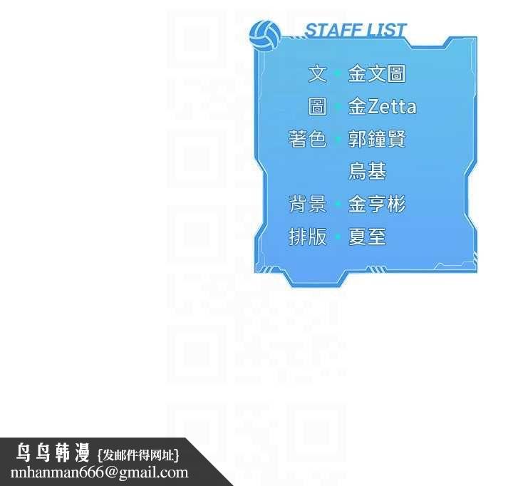 Setup!排球少女第99話-找個地方促膝長談
