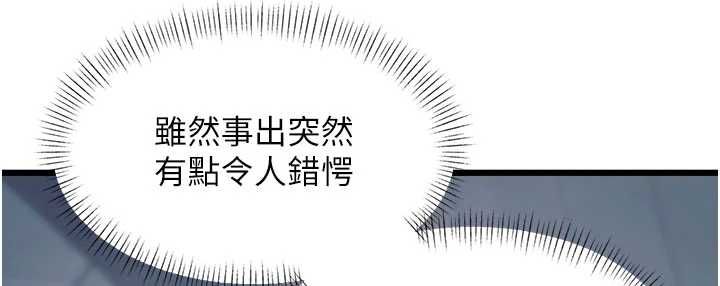 特色新視界第41話-極度敏感的妻子