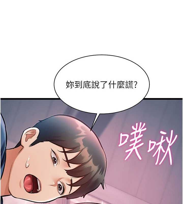 特色新視界第41話-極度敏感的妻子