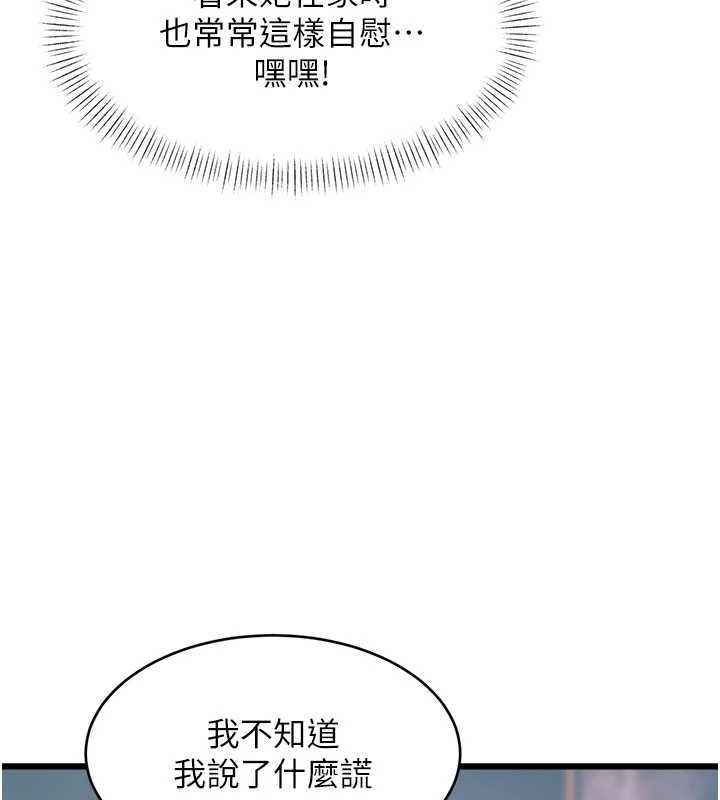 特色新視界第41話-極度敏感的妻子