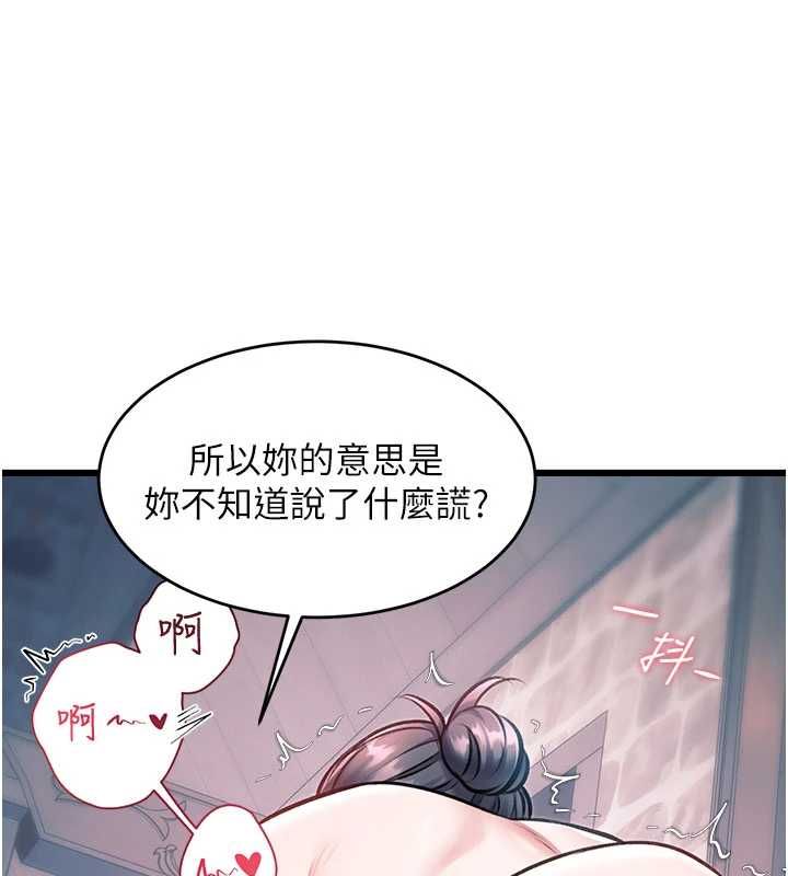 特色新視界第41話-極度敏感的妻子