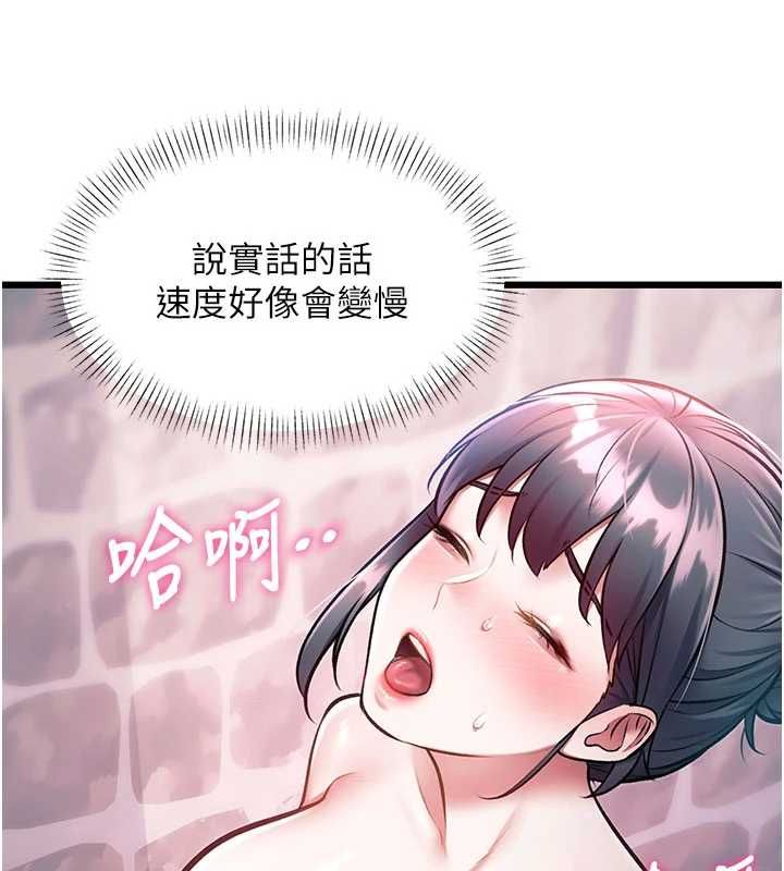 特色新視界第41話-極度敏感的妻子