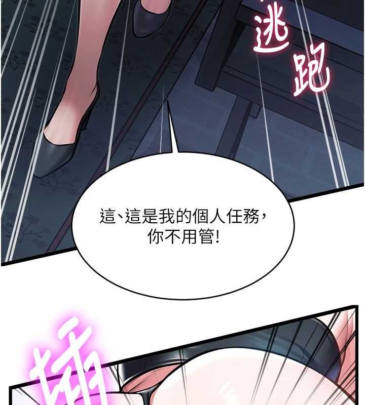特色新視界第41話-極度敏感的妻子