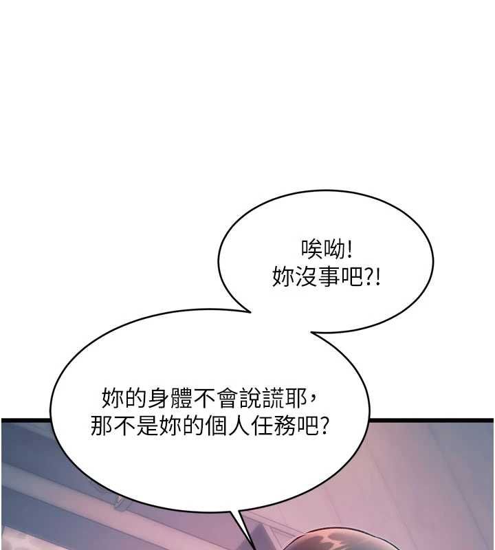特色新視界第41話-極度敏感的妻子