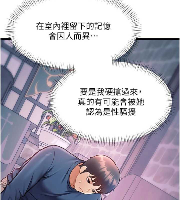 特色新視界第41話-極度敏感的妻子