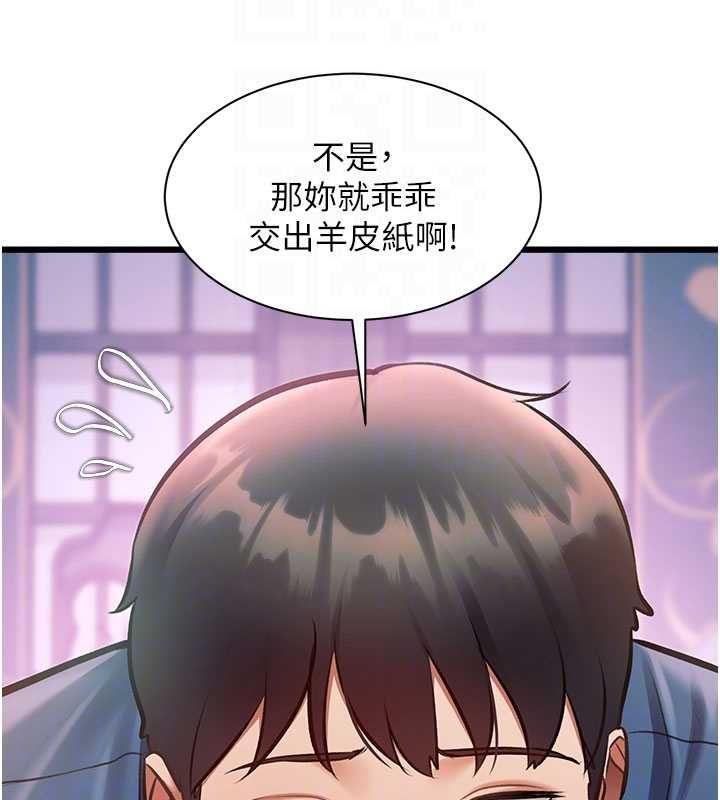 特色新視界第41話-極度敏感的妻子