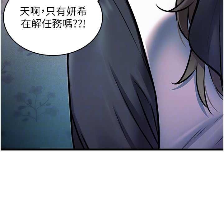 特色新視界第41話-極度敏感的妻子